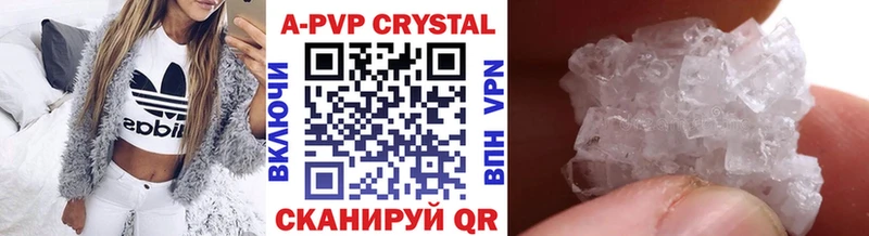 Купить закладки  Верхотурье  А ПВП Соль 