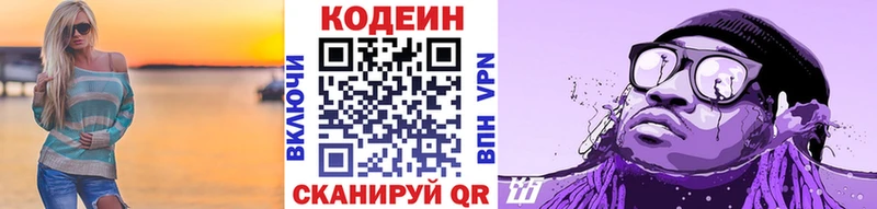 Купить  Верхотурье  Codein напиток Lean (лин) 