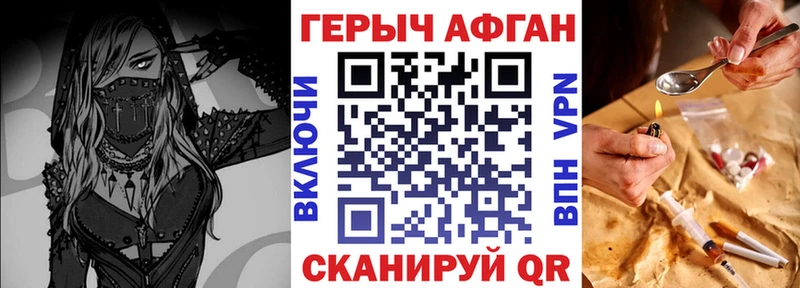 ГЕРОИН Афган  Купить закладки  Верхотурье 