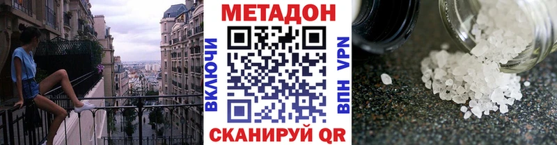 МЕТАДОН кристалл Купить закладки Верхотурье